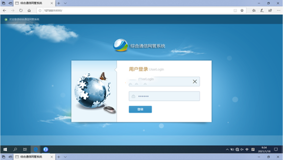  元江无线通信对讲调度网管系统