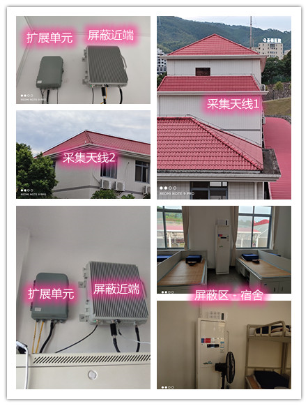  元江某武警部队宿舍屏蔽案例（数字信令级）