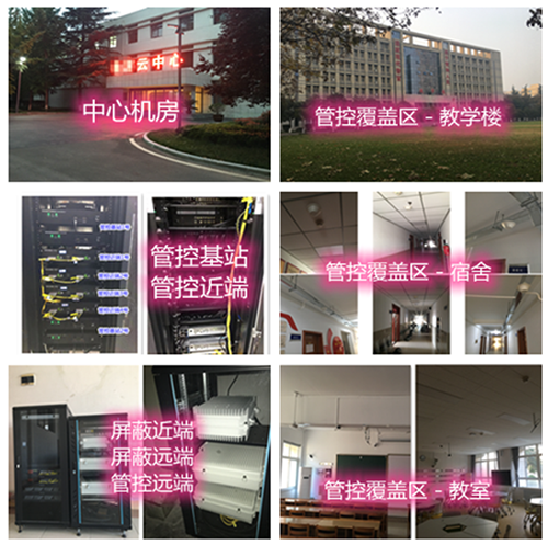  元江某军事院校管控案例（数字信令级）